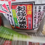 お好み焼き粉でたこ焼き作ってみた!作り方と具材など